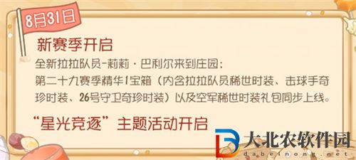 第五人格8月活動一覽2023