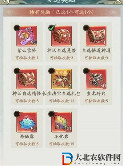 尋道大千九皇覓寶活動怎么玩