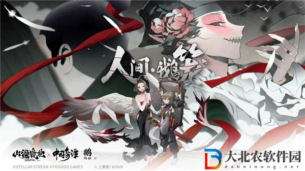 山海鏡花人間鵝籠活動怎么玩