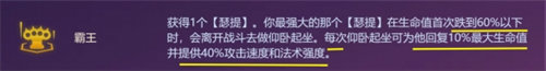 金鏟鏟之戰(zhàn)s9.5霸王瑟提怎么玩