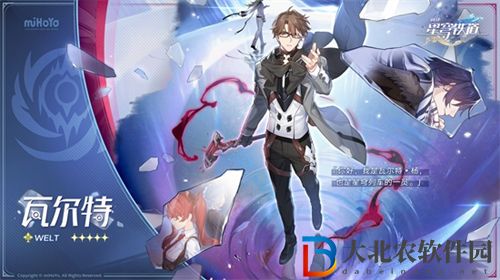 崩壞星穹鐵道1.3符玄怎么配隊