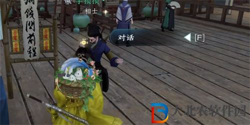 逆水寒手游怎么當人販子