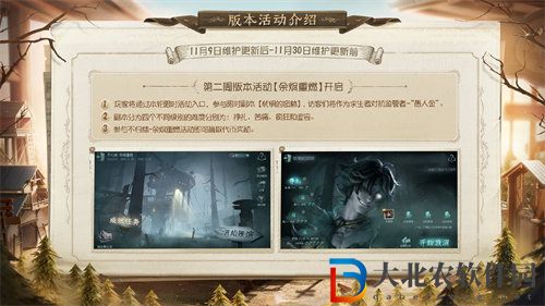 第五人格新版本記憶余燼下篇更新哪些內(nèi)容