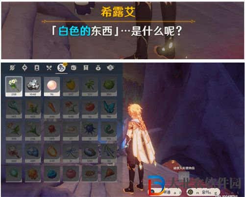 原神日冕的三原色任務(wù)怎么完成