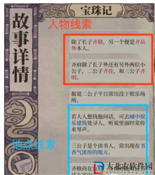 江南百景圖油燈記答案是什么