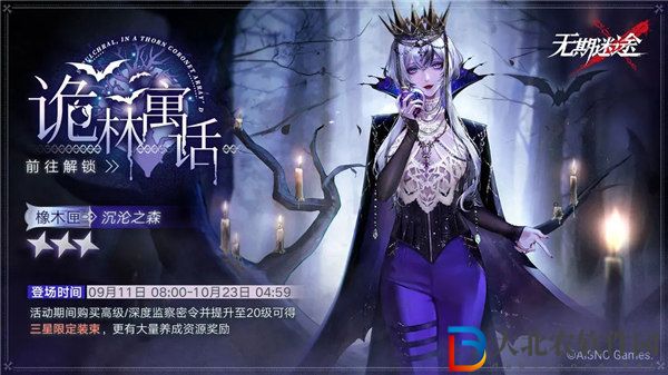 無期迷途橡木匣沉淪之森皮膚怎么獲取
