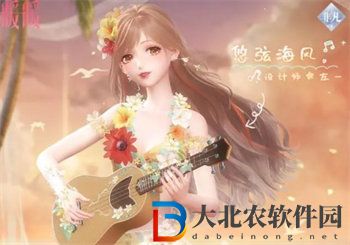 閃耀暖暖夏日篝火怎么搭配
