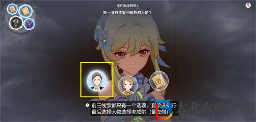 原神白露與黑潮的序詩怎么玩