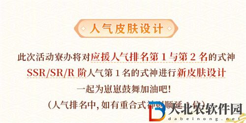陰陽師躍動盛季活動獎勵有哪些