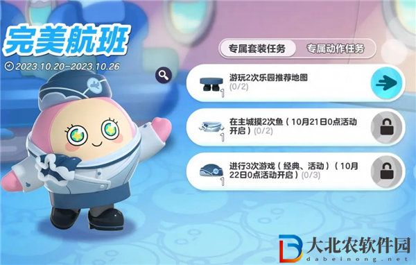 蛋仔派對空姐皮膚怎么得