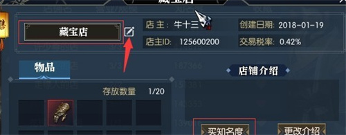 逆水寒手游怎么擺攤