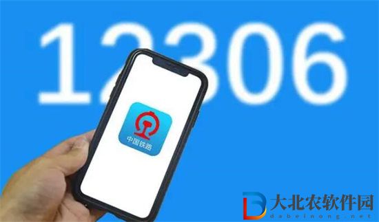 12306放票時間規律-12306幾點開始放新票