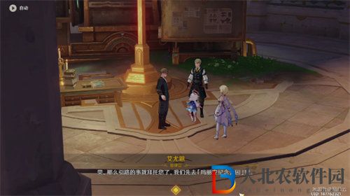 原神4.1一份信函任務怎么完成