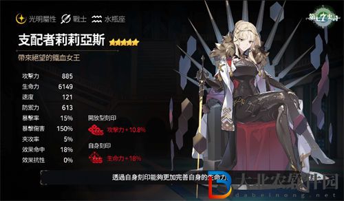 第七史詩支配者莉莉亞斯強度怎么樣