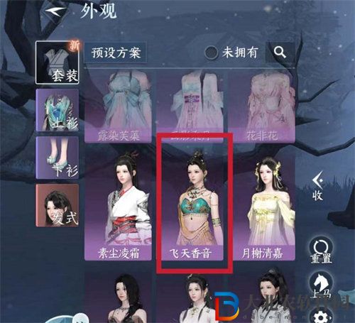 逆水寒鏡湖飛音時裝怎么獲得