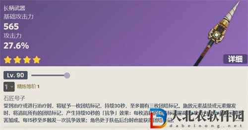原神4.1勘探鉆機武器怎么樣