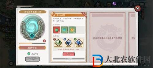 方寸對決神通夢旅任務怎么完成