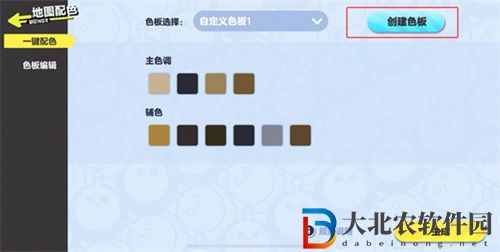 蛋仔派對地圖配色怎么弄