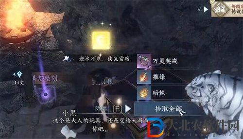 逆水寒手游雙峰照影活動怎么完成