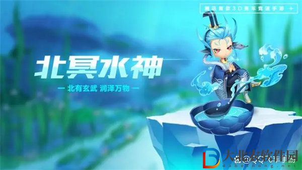 qq飛車手游北冥水神怎么獲取