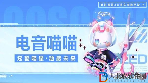 qq飛車手游酷喵設(shè)計師怎么獲取