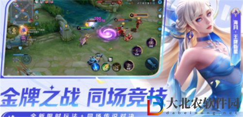 王者榮耀海月王*
新星亞運(yùn)會皮膚多少*
