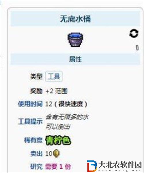 泰拉瑞亞無底水桶怎么合成