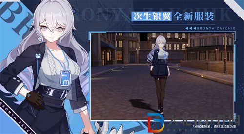 崩壞3次生銀翼非凡態度服裝怎么獲得-崩壞3次生銀翼非凡態度服裝獲取攻略