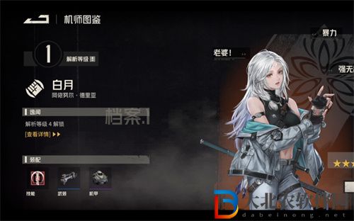 鋼嵐白月強(qiáng)度怎么樣