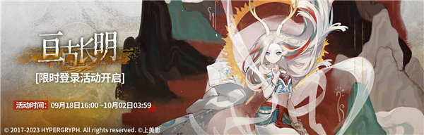 明日方舟九色鹿怎么獲得