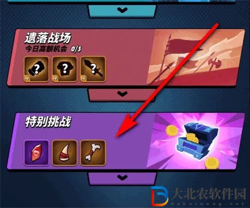 飛吧龍騎士特別挑戰入口在哪