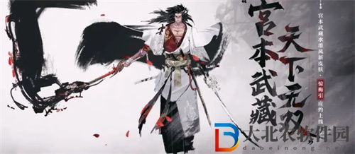王者榮耀宮本武藏驚梅引新皮膚多少*
