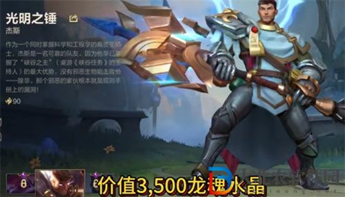 英雄聯盟手游龍魂商店9月皮膚有哪些