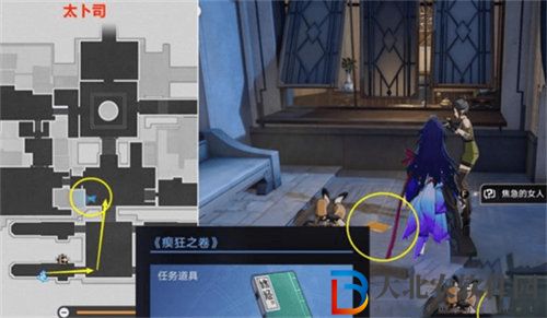 崩壞星穹鐵道收集3本禁忌之書隱藏任務怎么完成