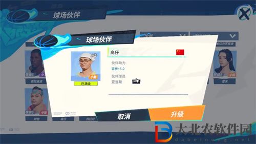 全**
街球派對亞當斯隊友怎么選擇好