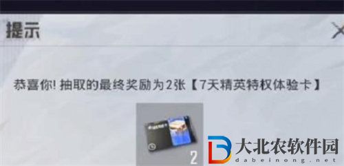 和平精英特權體驗卡答題答案是什么