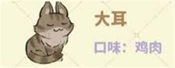 桃源深處有人家貓咪有哪些喜好