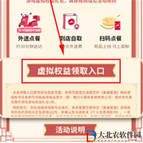 英雄聯盟必勝客聯動活動怎么玩