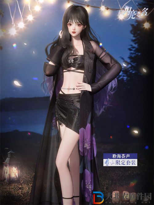 以閃亮之名海嶼尋真活動怎么玩