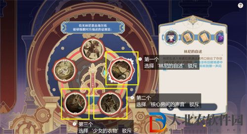 原神白露與黑潮的序詩怎么玩