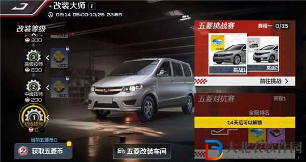 巔峰極速改裝大師活動怎么玩