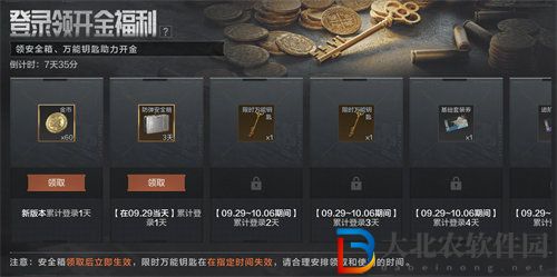暗區突圍地下法則新版本有哪些福利