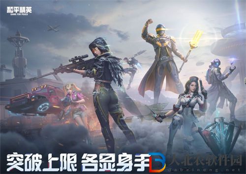 和平精英超體突擊小隊怎么玩