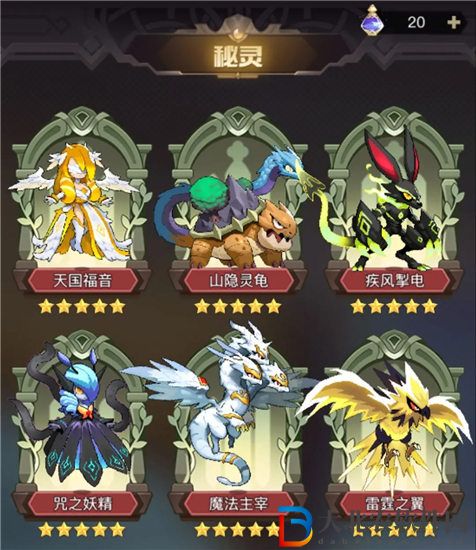 浮空秘境紅色秘靈哪個好
