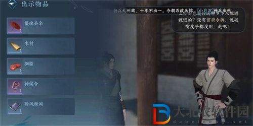 逆水寒滴水之恩任務怎么完成