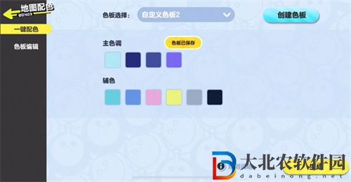 蛋仔派對地圖配色怎么弄