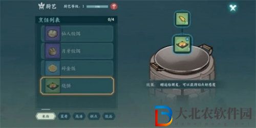 方寸對決怎么烹飪食物
