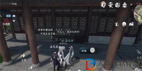 逆水寒滴水之恩任務怎么完成