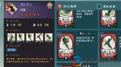 方寸對決降龍流派怎么玩