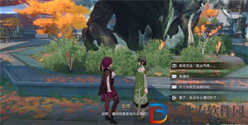 崩壞星穹鐵道3本禁忌之書位置在哪